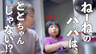 【ある夜の我家】知らなかった？ママ2回結婚してんだよ&オフ会のお知らせ