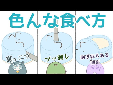 【手描き】コラボパンケーキのみんなのそれぞれの食べ方【#らっだぁ切り抜き】