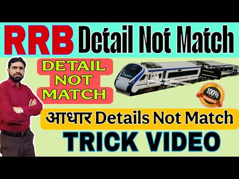 Please Enter Why Your Aadhar Details Are Different From Matriculation || Aadhar Details Not Matched