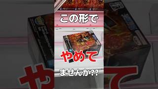 この形でやめてませんか？クレーンゲーム橋渡し設定攻略！クレーンゲーム橋渡し設定攻略！ #cranemachine  #クレーンゲーム #ゲーセン #clawmachine #UFOキャッチャー