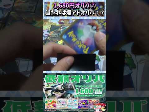 【#ポケカ】1,680円オリパ！ルギアとういうイケメンを手に入れたい！⑦【#オリパ開封】