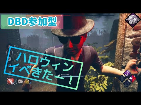 【DBD】サイレントヒル怖すぎてデドバに逃げる配信！！【DBDサバ・参加型】