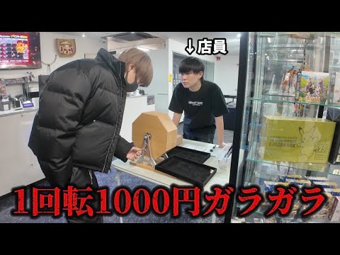 1回転だけで1,000円払わないといけない高額ガラガラで80万勝ちする為に本気出します