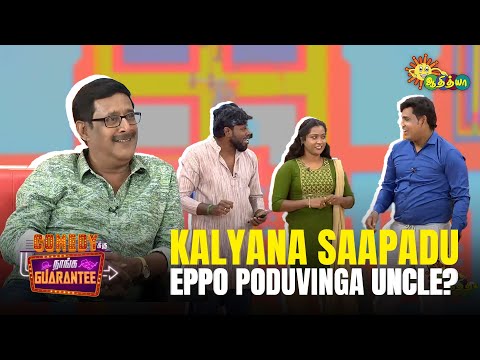 Semma thug pannudhu paa intha ponnu 🤣 | Comedy ku Naanga Guarantee | Adithya TV