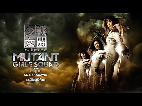 Kō Nakagawa (中川孝): Mutant Girls Squad (戦闘少女 血の鉄仮面伝説) Theme [Extended by Gilles Nuytens]