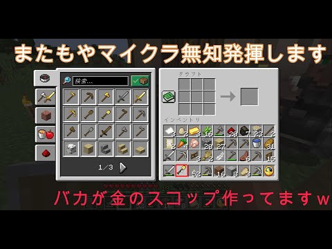 【マイクラ】ほぼ作業回、食料＆資材探しに遠出したら村見つけました