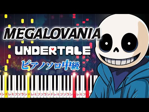 UNDERTALE - MEGALOVANIA - Medium Piano Tutorial【Piano Arrangement】