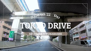 TOKYO Drive vol.4 首都高速　三軒茶屋→船橋料金所