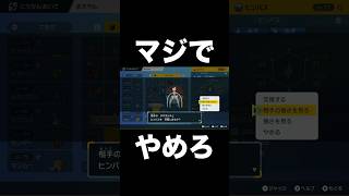 【ポケモンSV】自慢ばっかしやがって【スカーレットバイオレット】#ポケモンスカーレットバイオレット #shorts