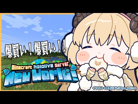 【 Minecraft 】ブランチマイニングに目覚めた羊【角巻わため/ホロライブ４期生】