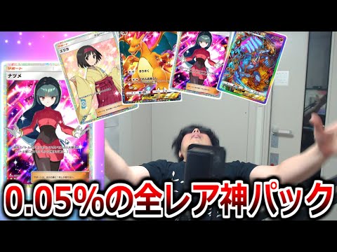 出現率0.05%の"ゴッドパック"を引いてしまい発狂した男【ポケポケ】 Pokémon Trading Card Game Pocket