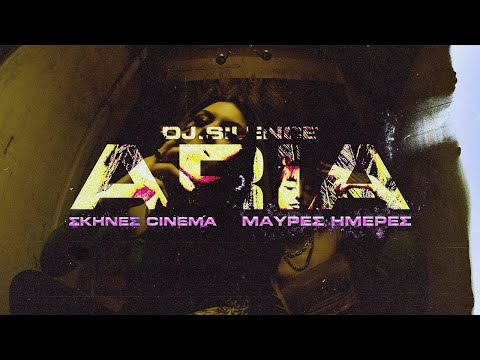 ARIA - SKINES CINEMA / MAVRES IMERES prod. DJ.SILENCE (Official Music Video)