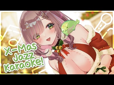 CHRISTMAS JAZZ KARAOKE 🎄