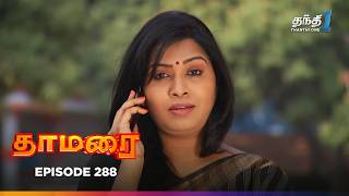 Thamarai | Episode 288 | தாமரை | Thanthi One | 2nd March 2025