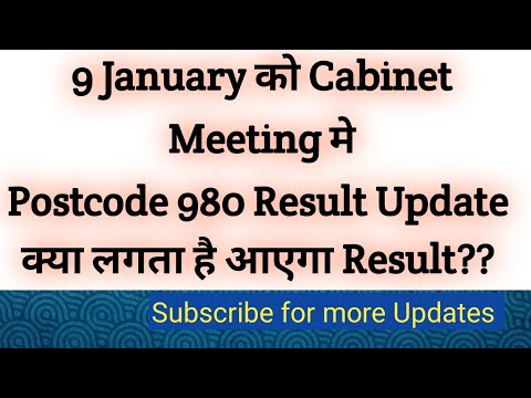 POSTCODE 980 RESULT UPDATE | H. P. Govt. Cabinet Meeting Update