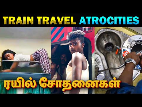 Train Travel Sothanaigal 🚂🤣 - Today Trending Troll