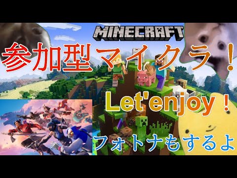 【参加型マイクラ】Day7ふももの参加型マイクラ！Let's enjoy！フォトナもするよ！＃マインクラフト＃マイクラ＃フォートナイト