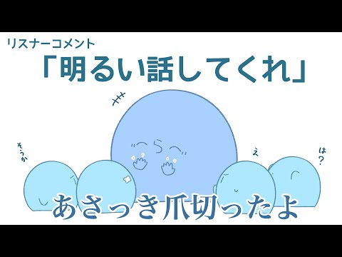 【手描き】明るい話を求められ爪を切った報告をするらっだぁ【#らっだぁ切り抜き】