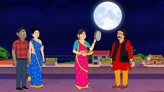 सास की शादी | Hindi Kahani | Bedtime Stories | Hindi Stories | Comedy Cartoon