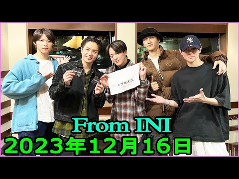 From INI ラジオ#102【Travis Japanから松倉海斗さん・松田元太さん襲来！】“INI” × “Travis Japan”  2023.12.16