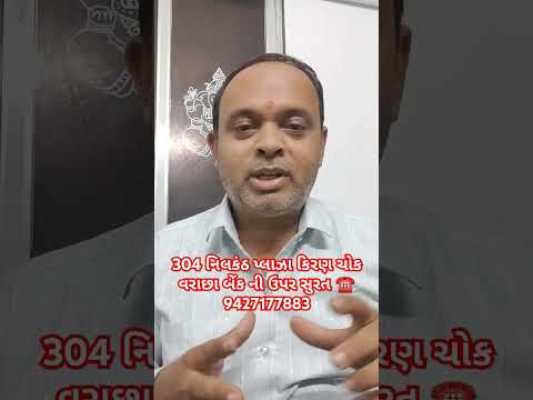 શું વિચારો છો આવો ને મારા વાલા 🙏 #bhajan #astrology #gujarat #news #indiansong