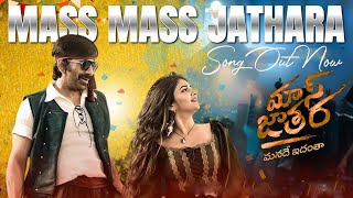 Mass Mass Jathara - Title Song | Ravi Teja | Sreeleela | S Naga Vamsi | Bhanu Bogavarapu