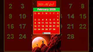 February Calendar 2025. @drinfoshort #shorts #short #viral #February #calendar2025