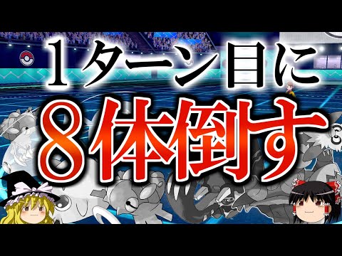 【ポケモン剣盾】1ターン目に両者全滅でバトルを終了させてみた【ゆっくり解説】