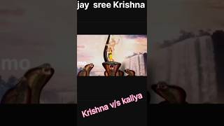 Krishna vs kaliya naag  ... #krishna #viral #shorts