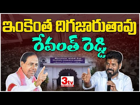 Revanth Reddy Shocking Comments on KCR | Revanth Reddy vs KCR @3tvnetwork