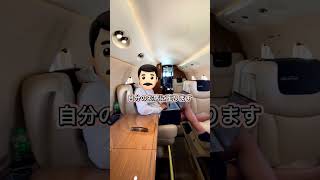 【🛩プライベートジェット】5人家族で使うとこんな感じ❗️#shorts #プライベートジェット #お金持ちの子供　#自家用ジェット