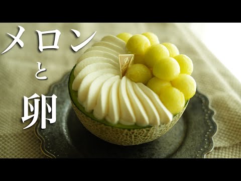 【贅沢】メロンを丸ごと使ったケーキをご紹介！