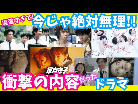 【有益】過激すぎて、今放送したら炎上確実！！衝撃の内容のドラマ【ガルちゃん芸能】