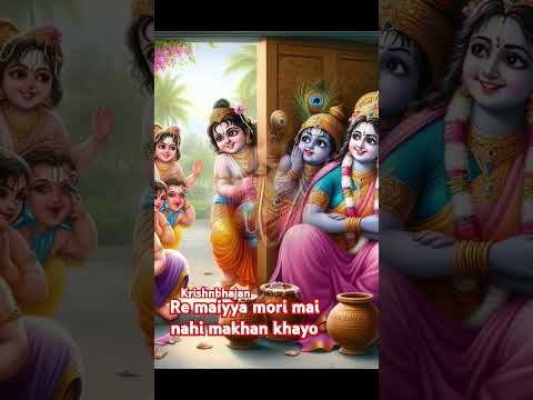 #krishnabhajan #maiyyamorimeinnahimakhankhayo#devotional #radhakrishn #suryarajkamal