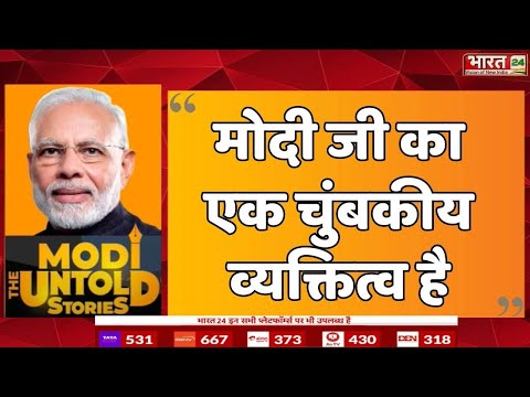 Shailesh Mehta On PM Modi: अनसुनी कहानी, गुजरात के शैलेश मेहता की जुबानी | PM Modi Untold Story