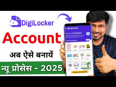 Digilocker account kaise banaye 2025 | How to create digilocker account 2025 | digilocker account