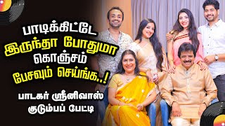 'இவங்க Evergreen couples' | Singer Srinivas Family Interview | Ananda Vikatan