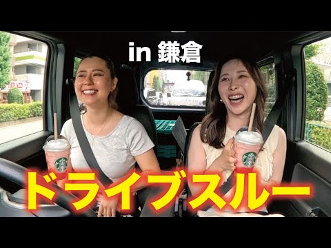 【ドライブ】親友と食べまくり語りまくり、意外な一面を見てしまったwww