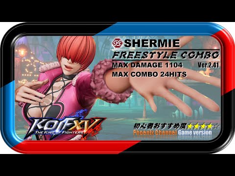 連続技は芸術だ_SHERMIE（シェルミー）_COMBO MOVIE_KOF15_Ver.2.41