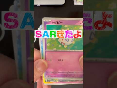 【ポケカ】PSAプレゼントはXから#ポケカ #開封動画 #ぽけうぇーぶch