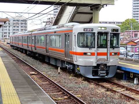 懐かし写真動画 2021年2月26日(金)撮影 安城駅にて 東海道線 上り 試8532F 試運転 静岡車両区 313系2500番台T17③ JR東海名古屋工場 全検出場