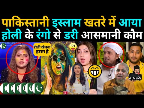 Holi Ke Rango Se Dra Pakistan 😀