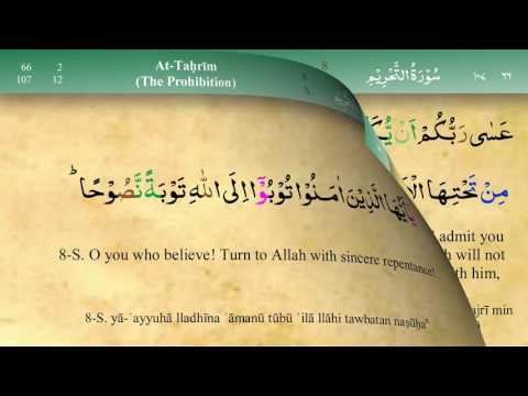 066 Surah At Tahrim with Tajweed by Mishary Al Afasy (iRecite)