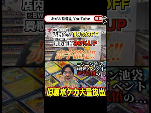 続きはYouTubeへ #ポケカ #旧裏ポケカ #爆買い #ニンニン #おがわ監督