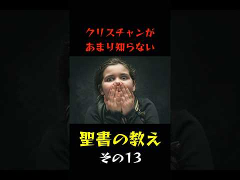 第七日は聖別されている #よちよちクリスチャン #聖書入門 #聖書注解