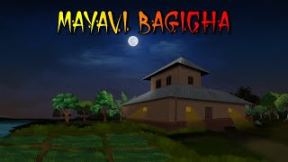 मायावी बगीचा | Mayavi Bagicha | Horror Story Animation | Horror story hindi short movie