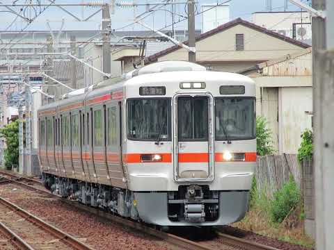 懐かし写真動画 2020年6月10日(水)撮影 共和駅にて 東海道線 上り 試8532F 試運転 静岡車両区 313系2500番台T9③ JR東海名古屋工場 全検出場