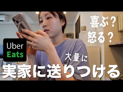 アポ無しで突然Uber送り付けてみたらさすがだったw