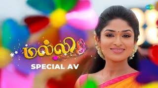 Malli Serial | Special AV | Nikitha Rajesh | Vijay Venkatesan | Saregama TV Shows Tamil