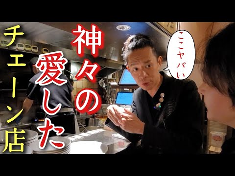 日本一予約の取れないシェフが絶賛するチェーン店がヤバすぎる